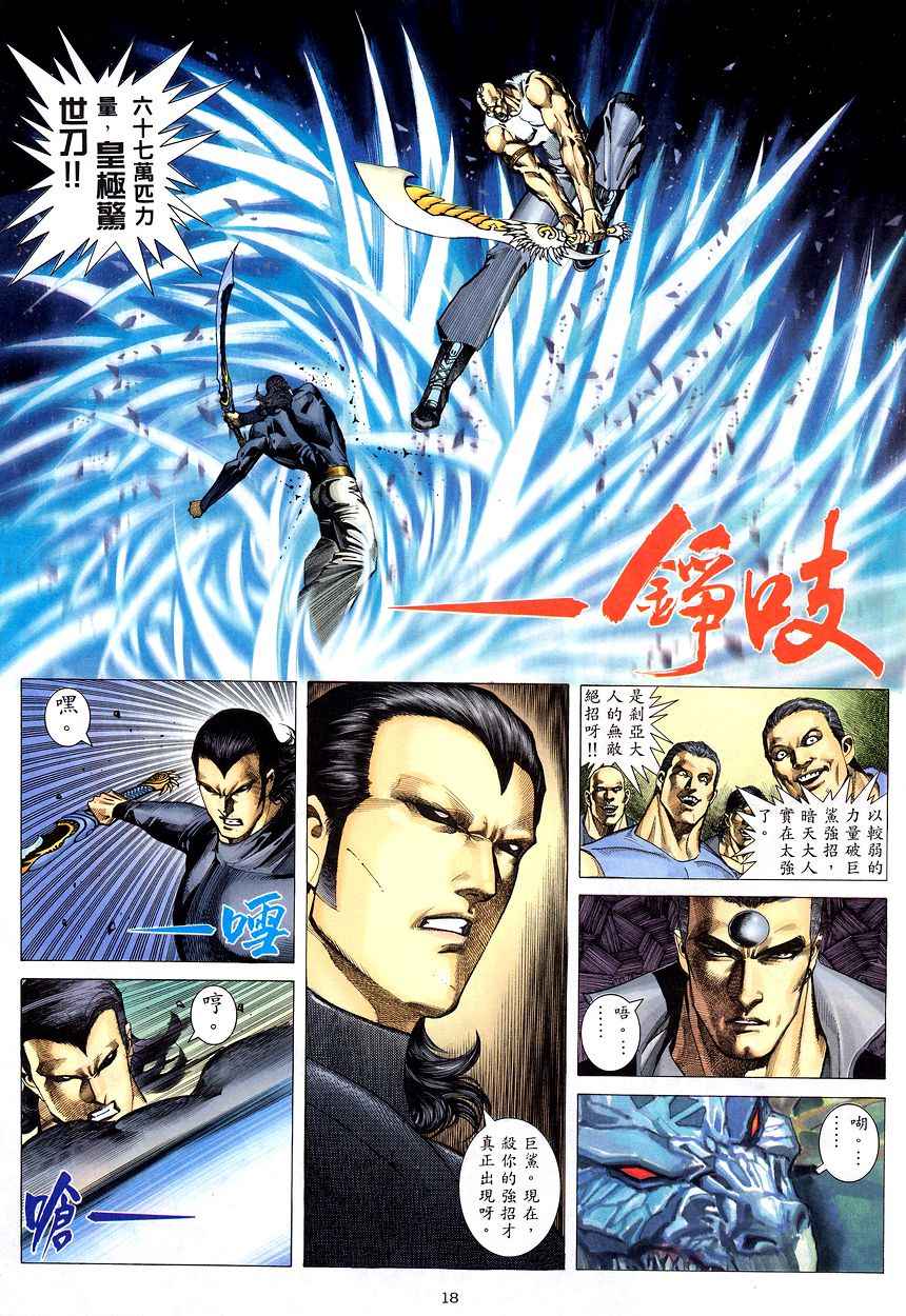 第 18 页