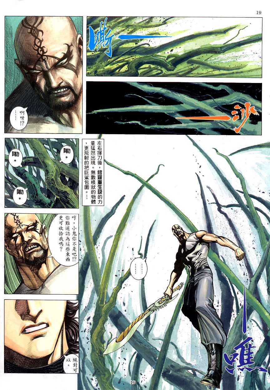 第 19 页