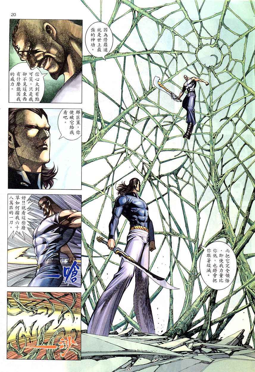 第 20 页