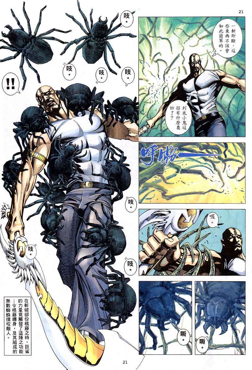 第 21 页