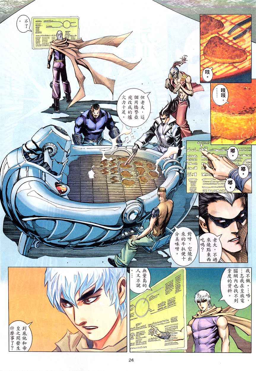 第 24 页