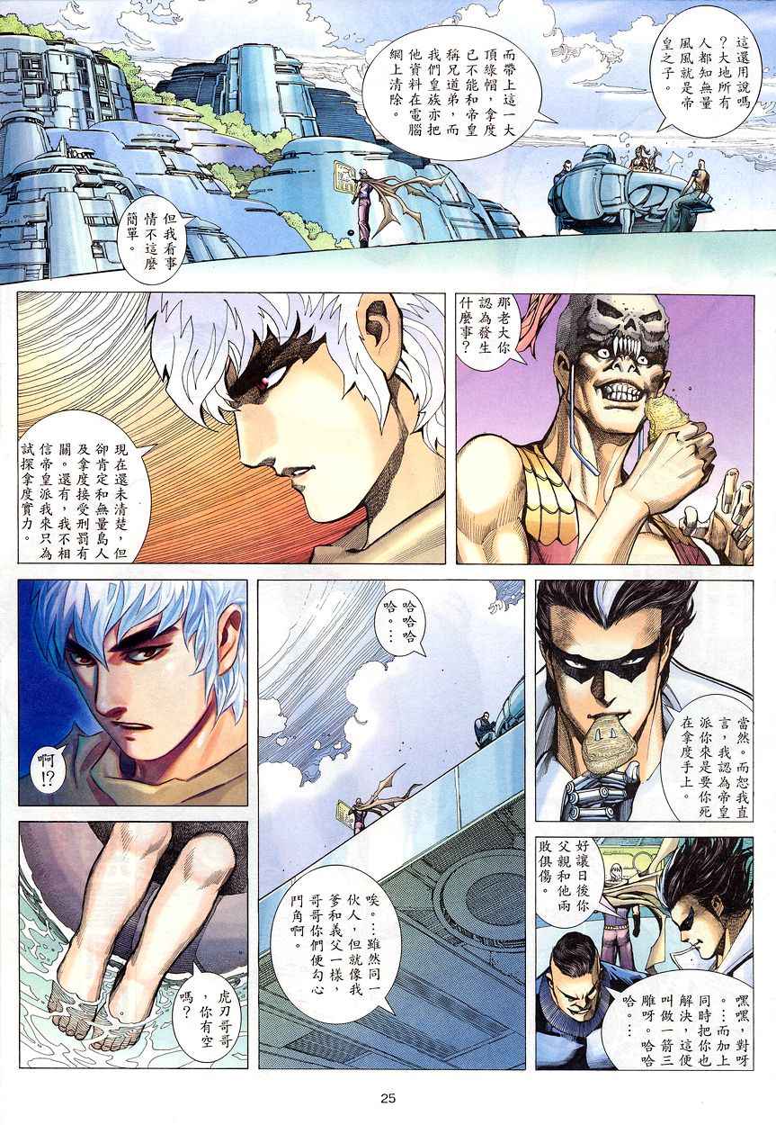 第 25 页