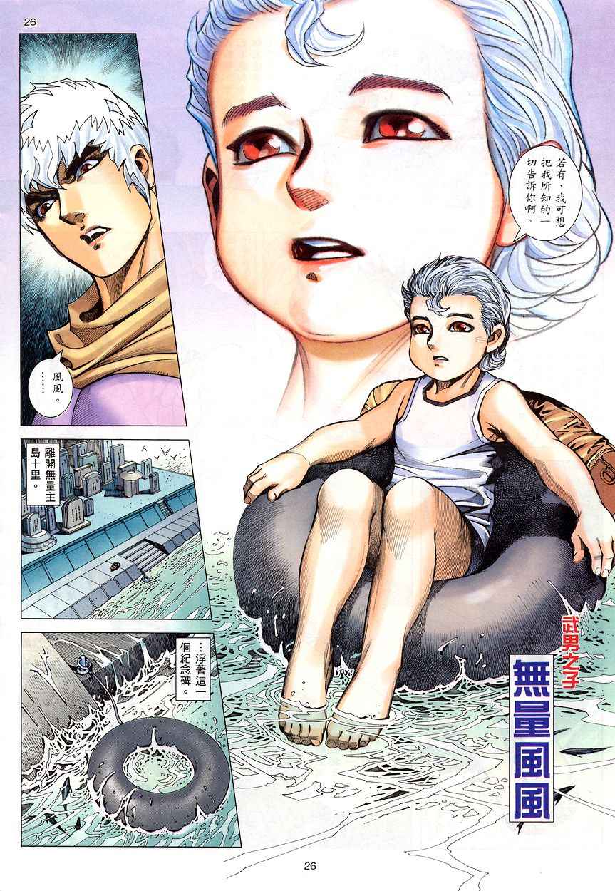 第 26 页
