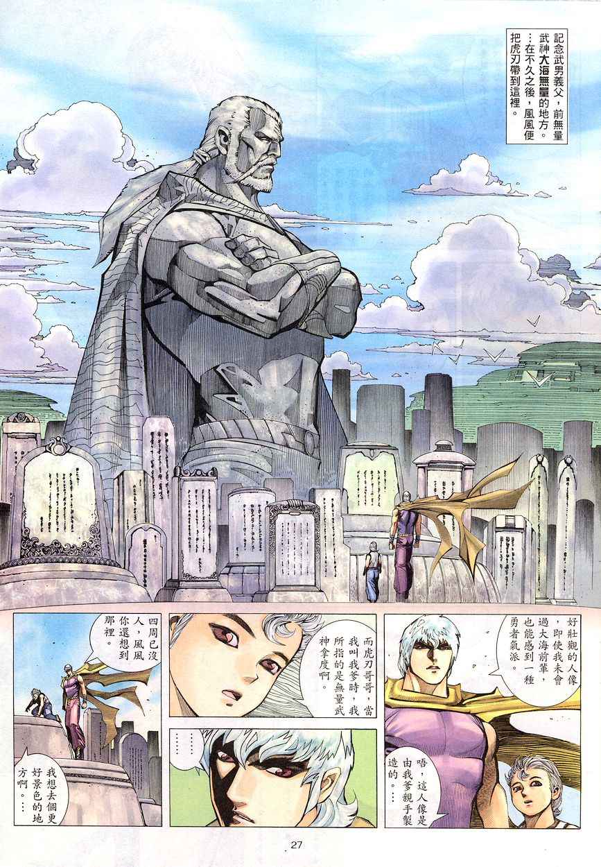 第 27 页