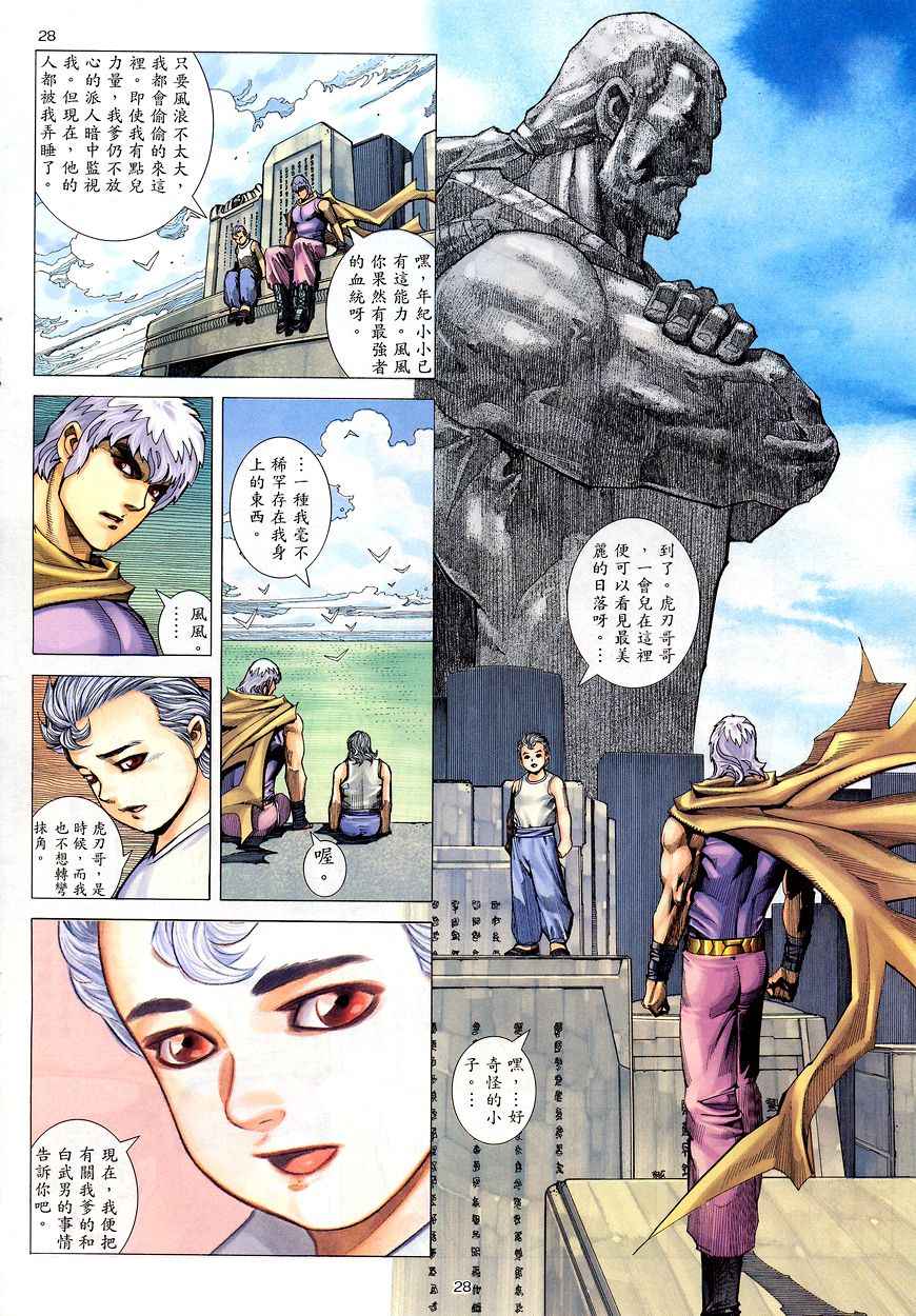第 28 页