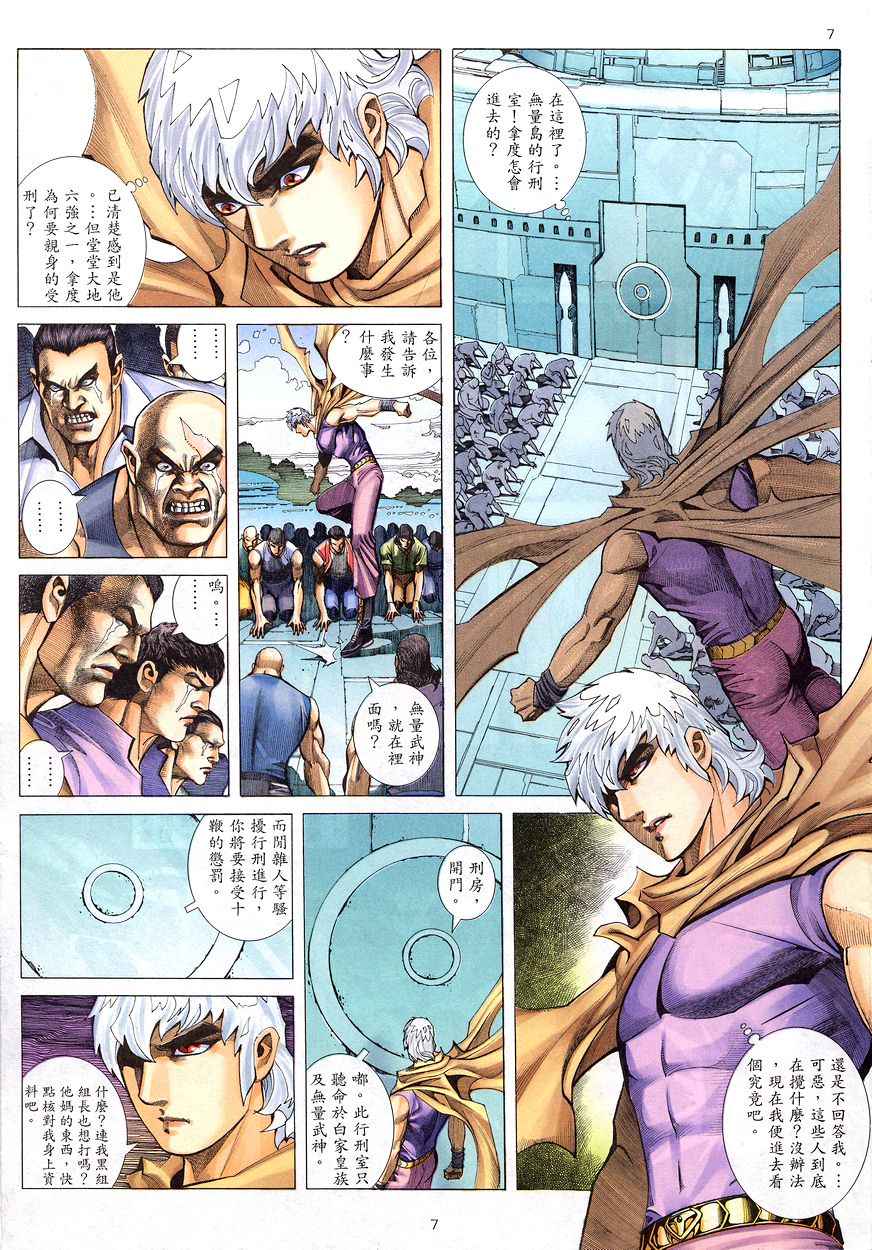 第 7 页