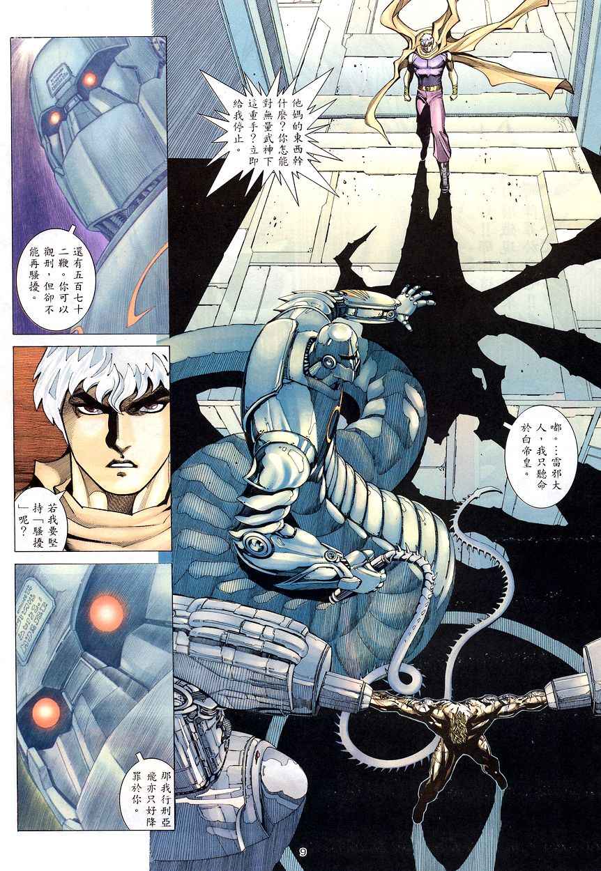 第 9 页