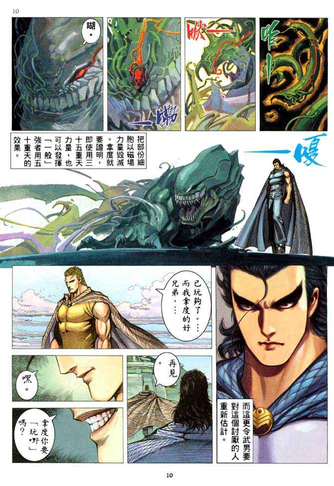 第 10 页