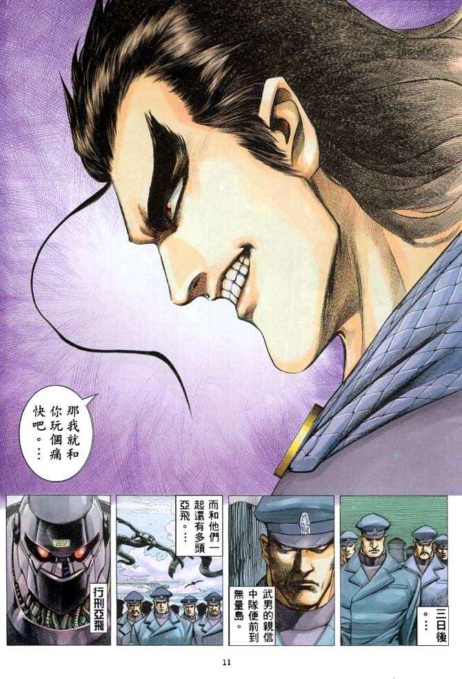 第 11 页