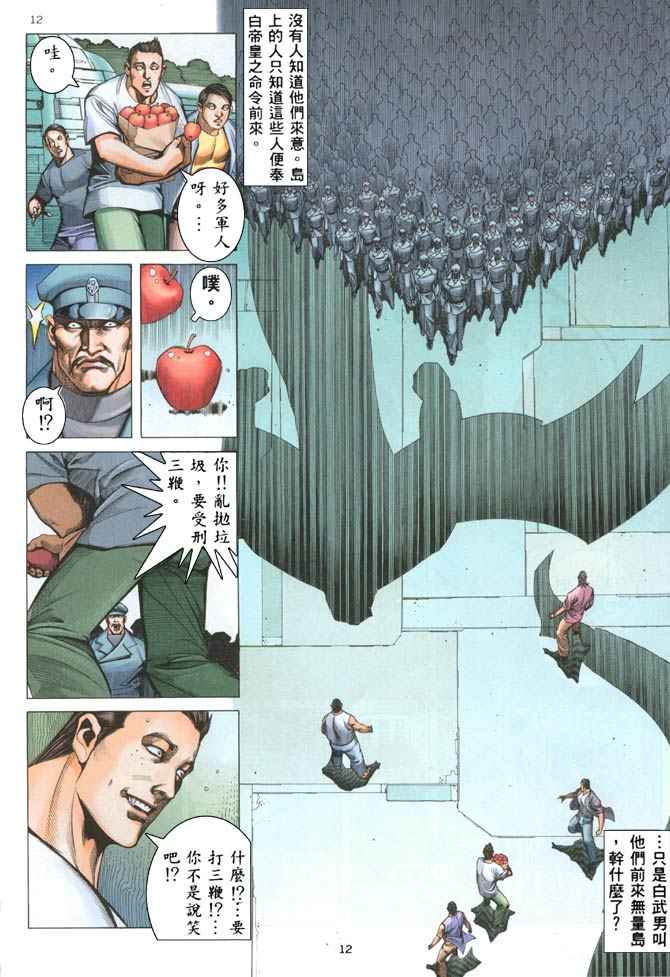 第 12 页