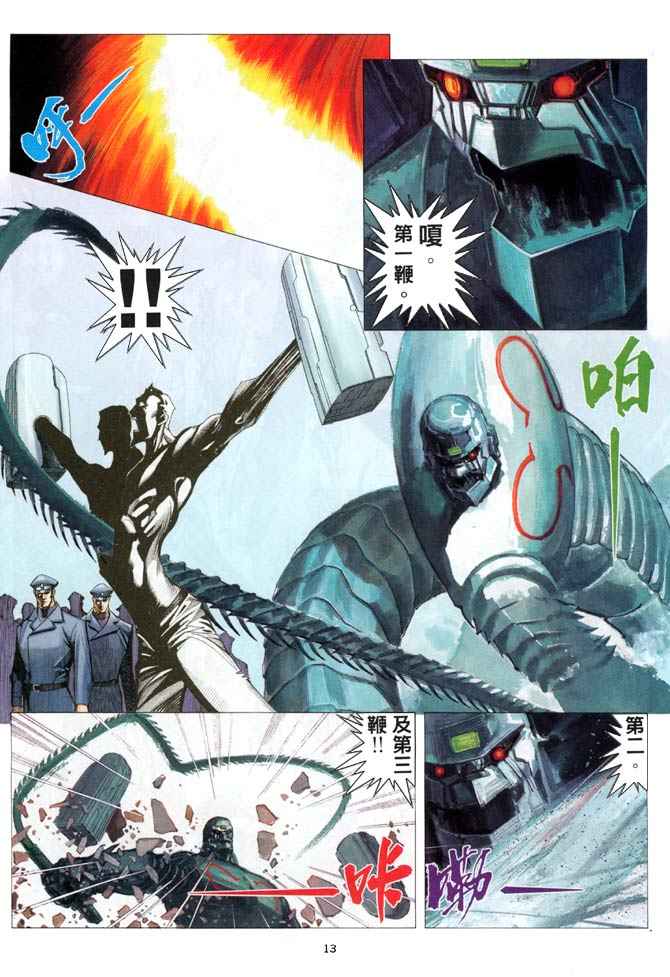 第 13 页