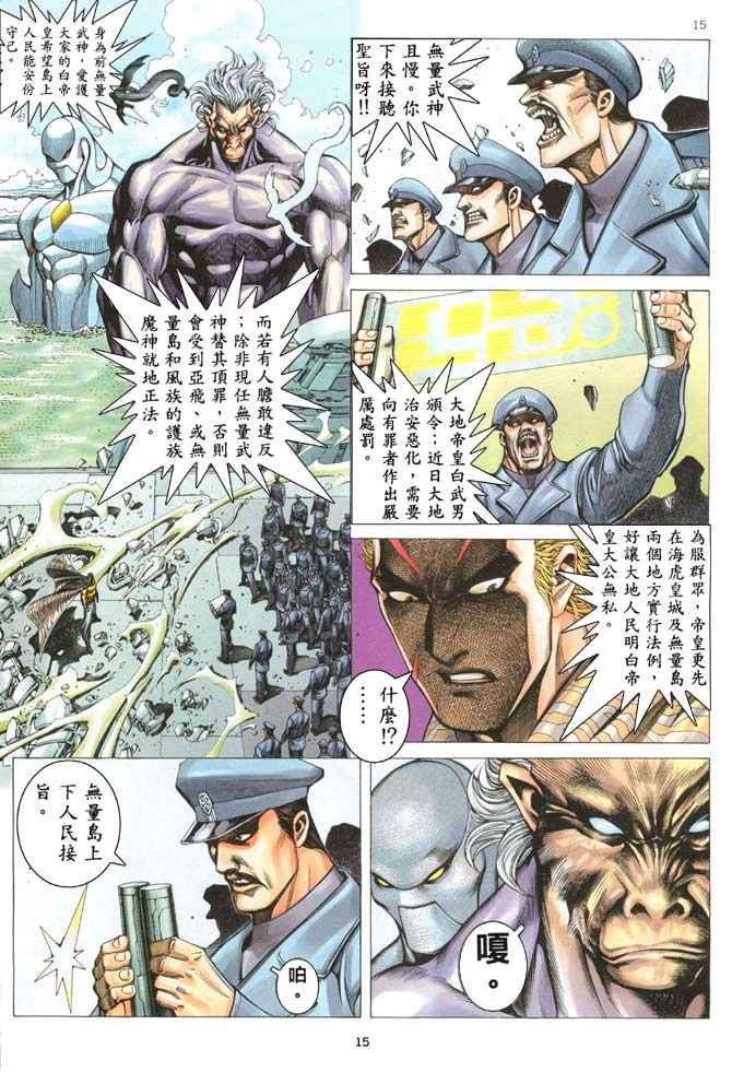第 15 页