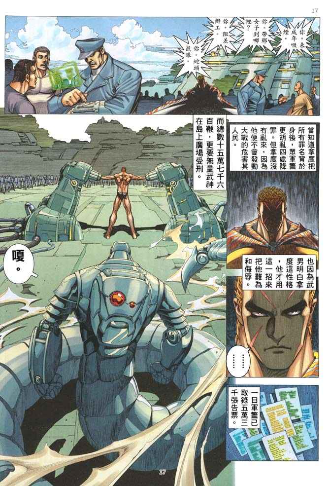 第 17 页