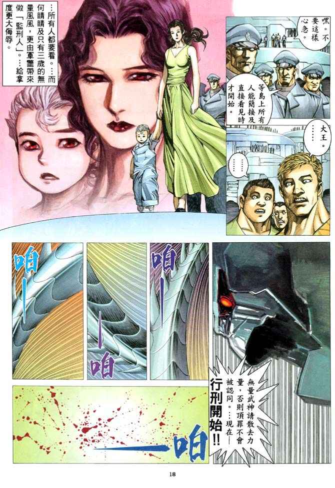 第 18 页