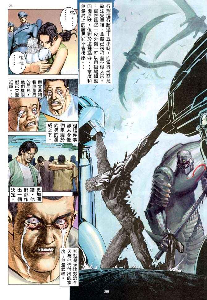 第 23 页