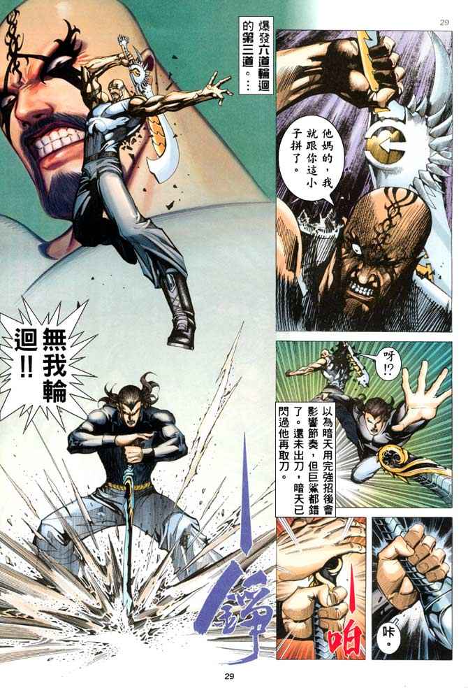 第 28 页