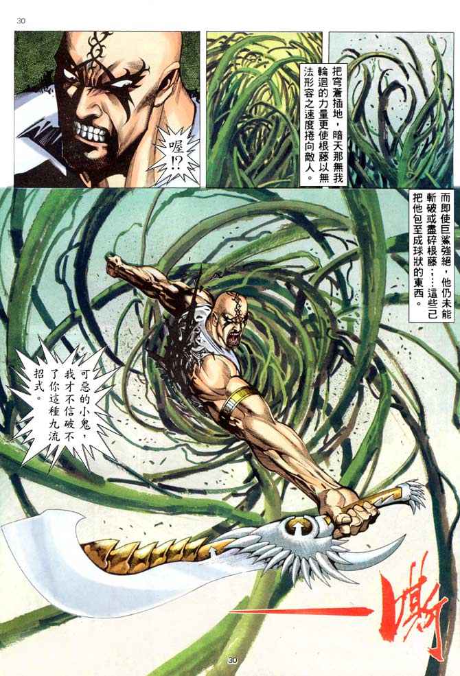 第 29 页