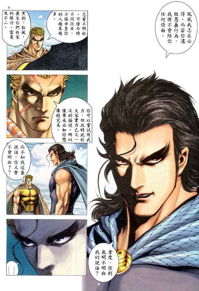 第 6 页