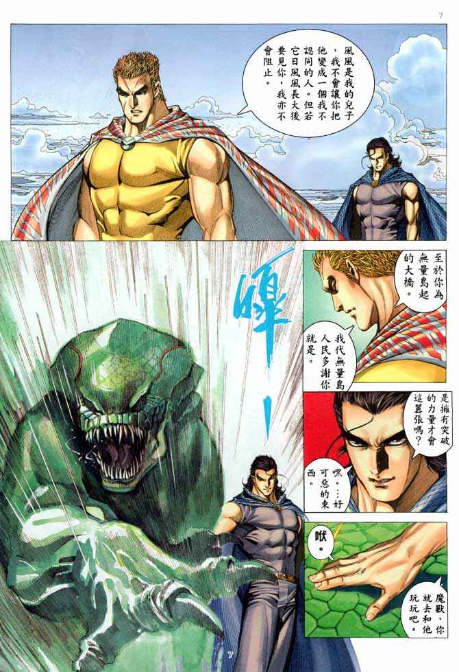 第 7 页