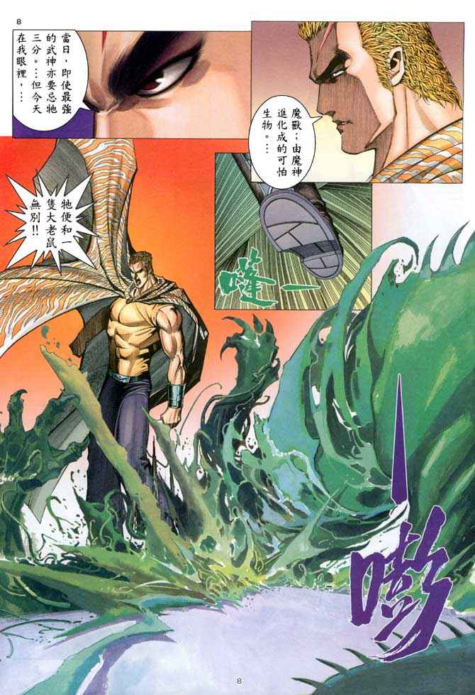 第 8 页