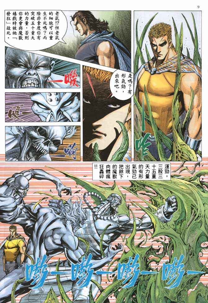 第 9 页