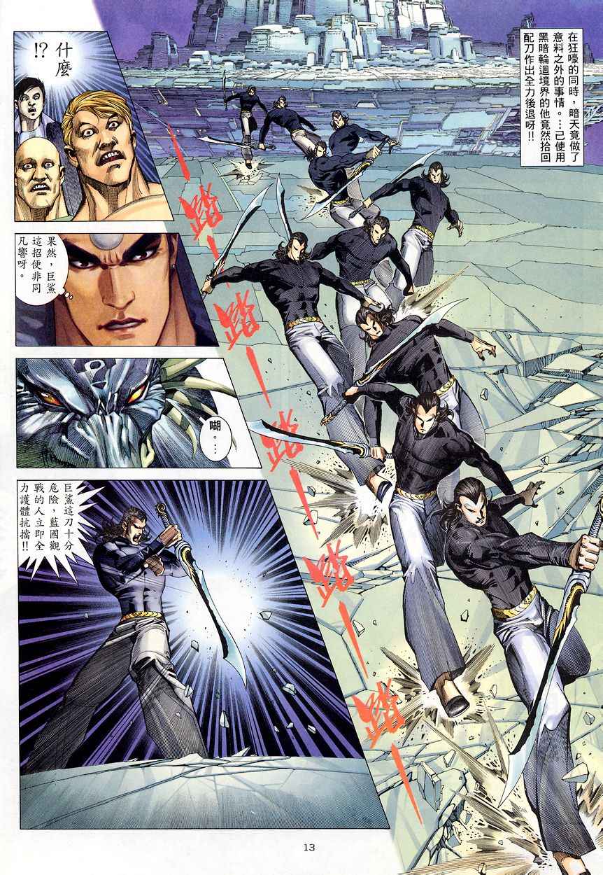 第 12 页
