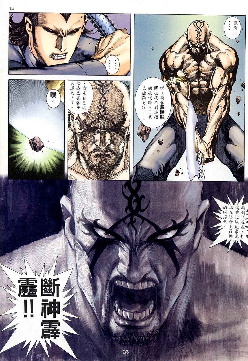 第 13 页