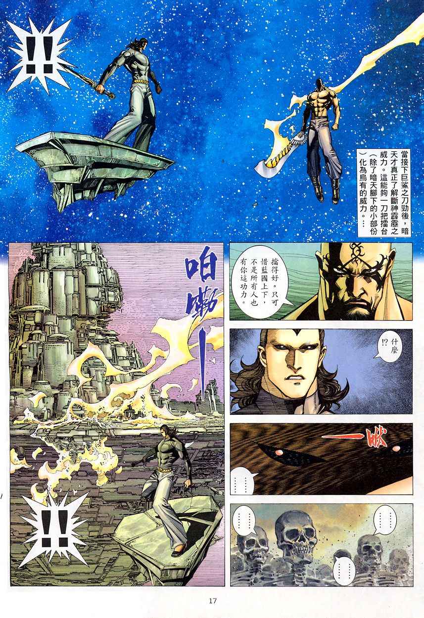 第 16 页