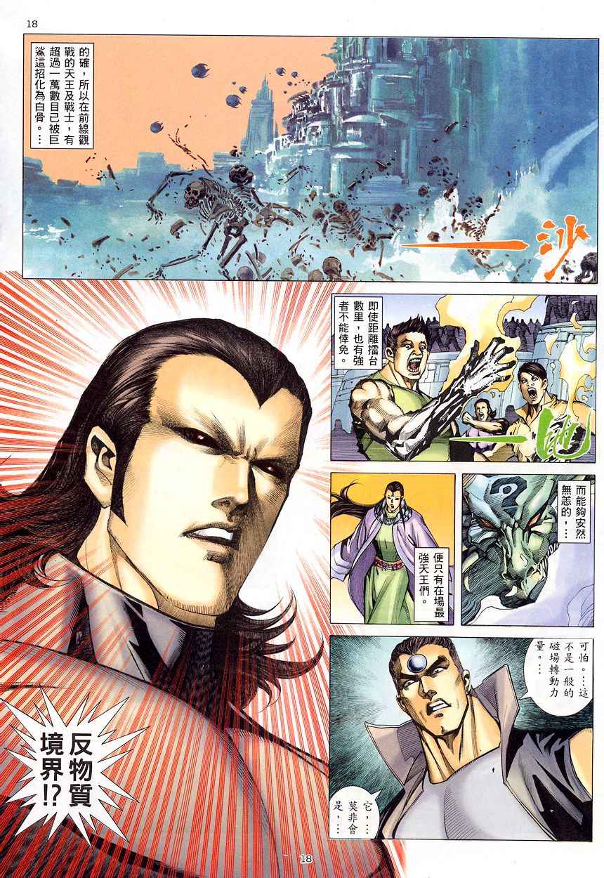 第 17 页