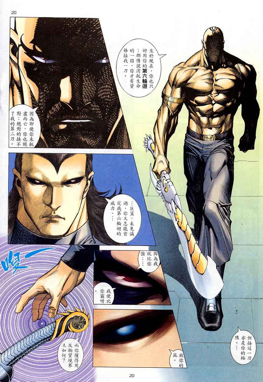 第 19 页