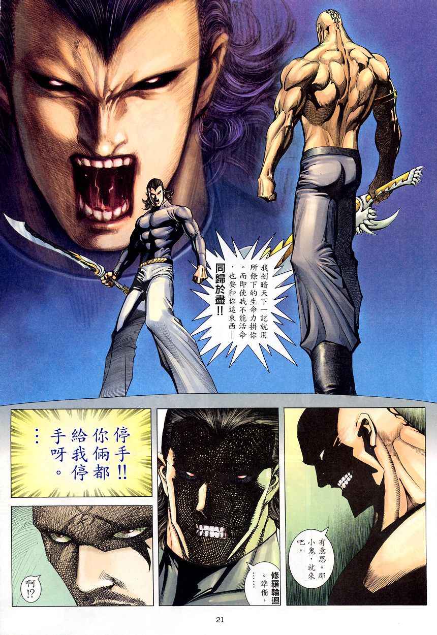 第 20 页