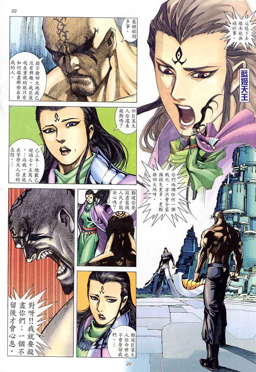 第 21 页