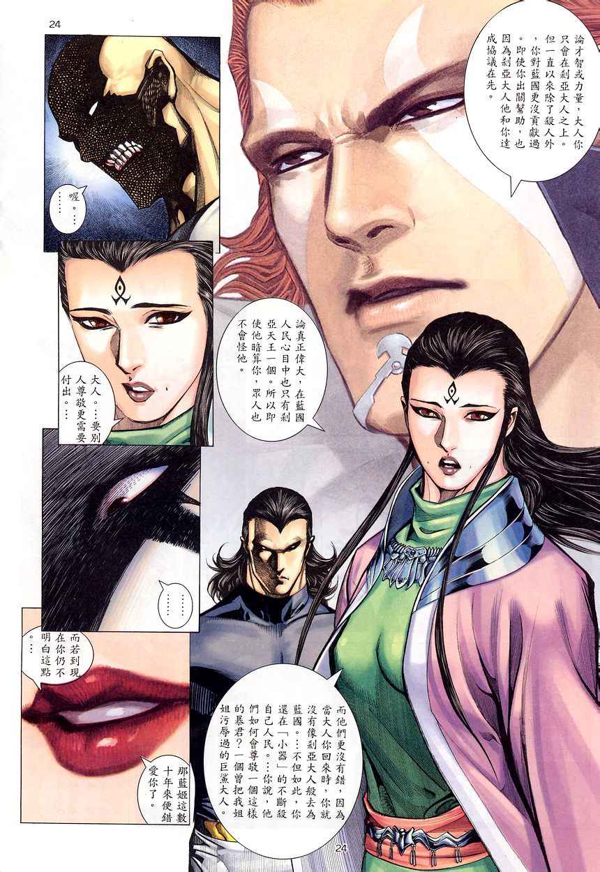 第 23 页
