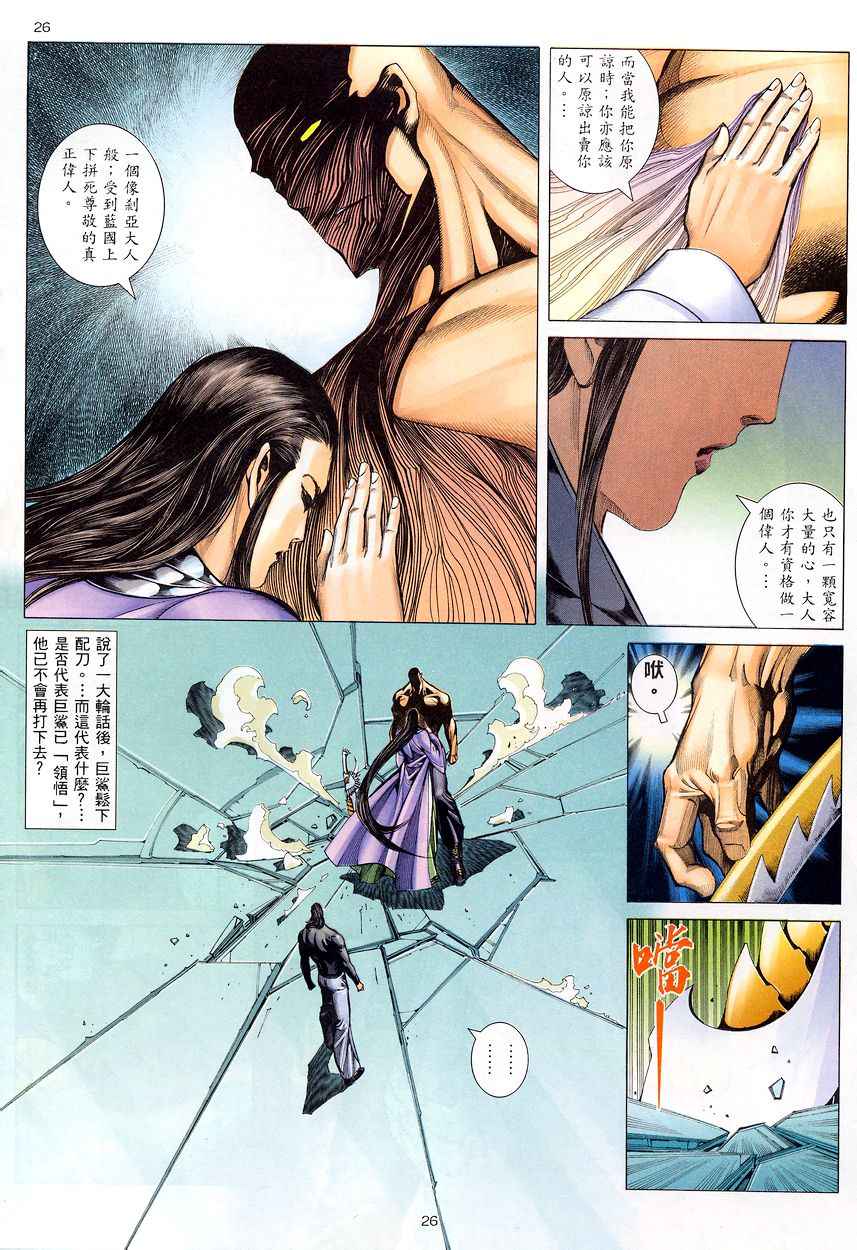 第 25 页