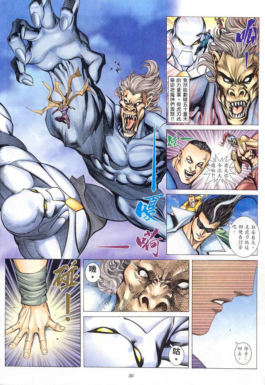 第 29 页