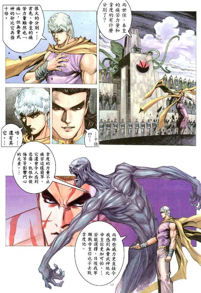 第 10 页