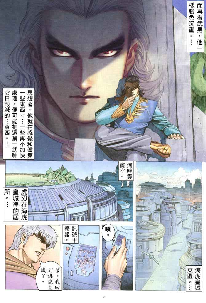 第 12 页