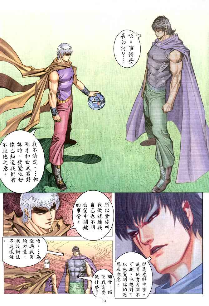 第 13 页