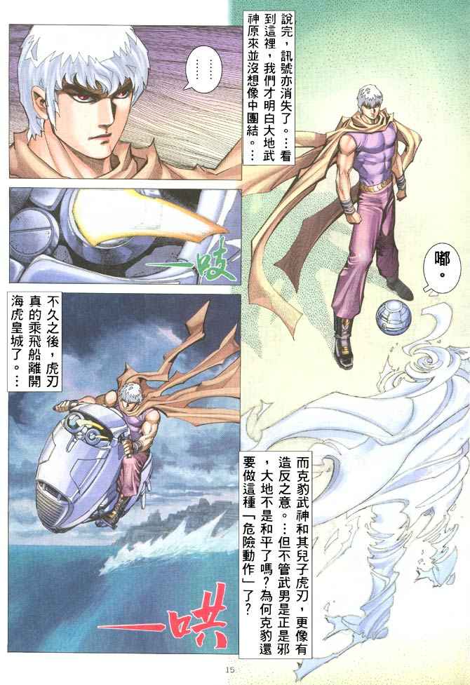 第 15 页