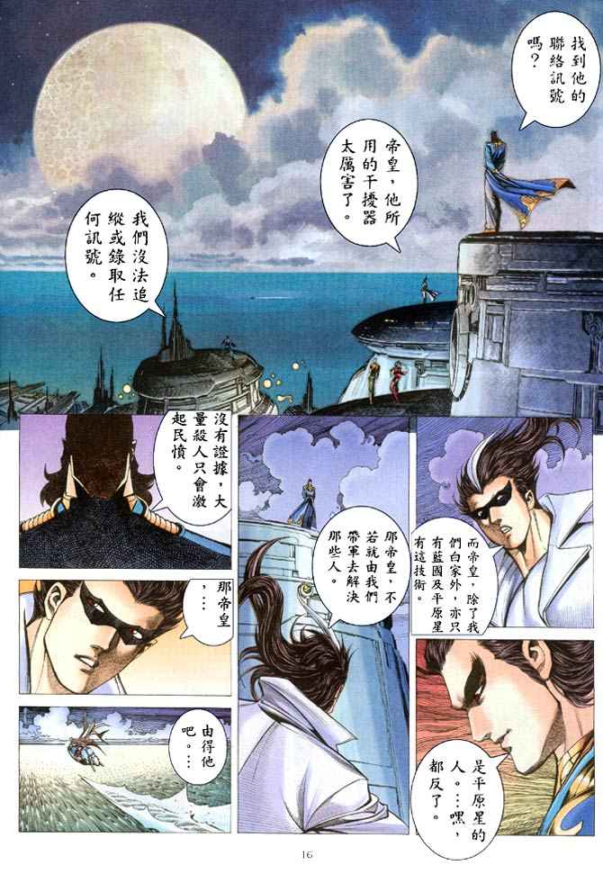 第 16 页