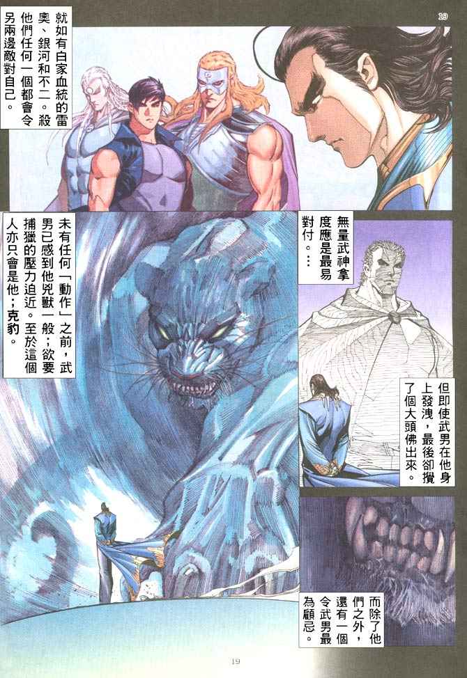 第 19 页