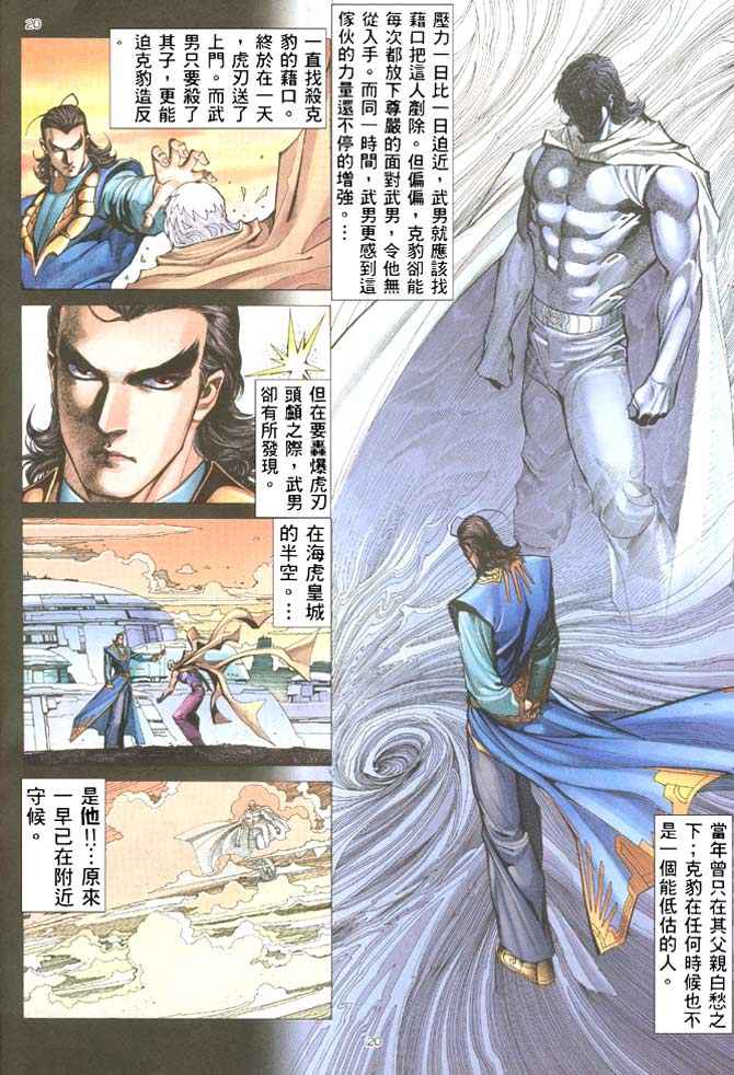 第 20 页