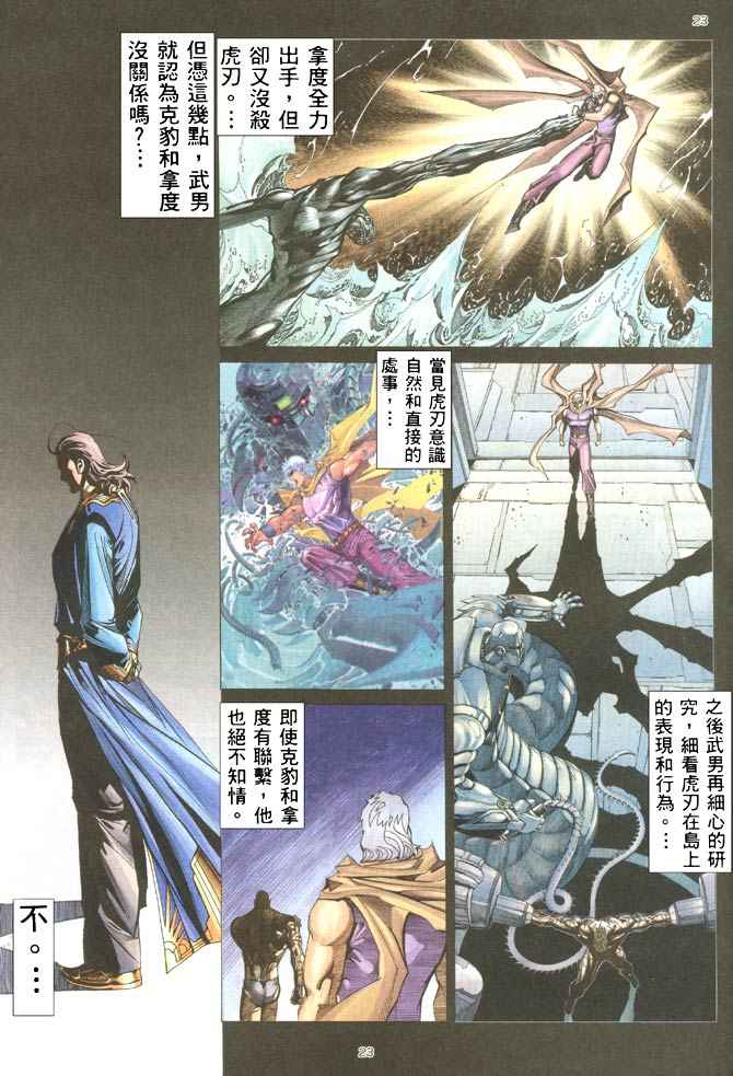 第 23 页
