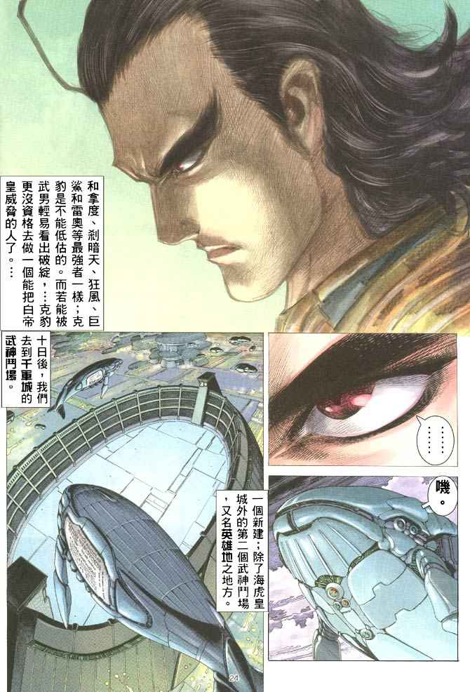 第 24 页