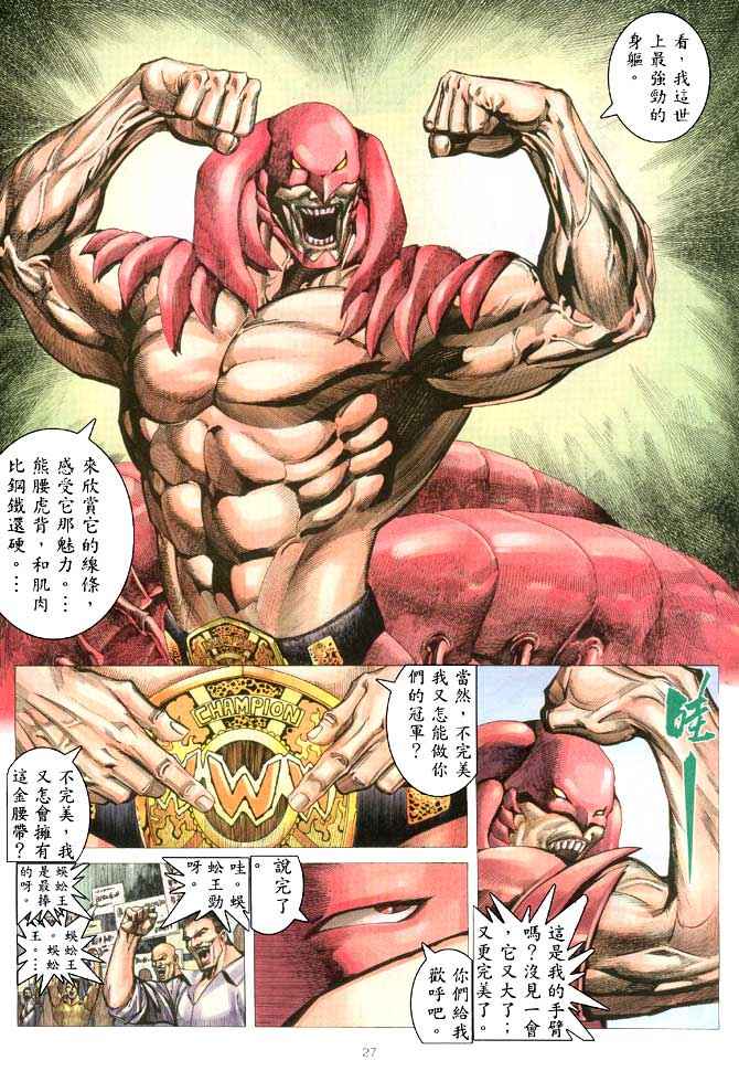 第 27 页