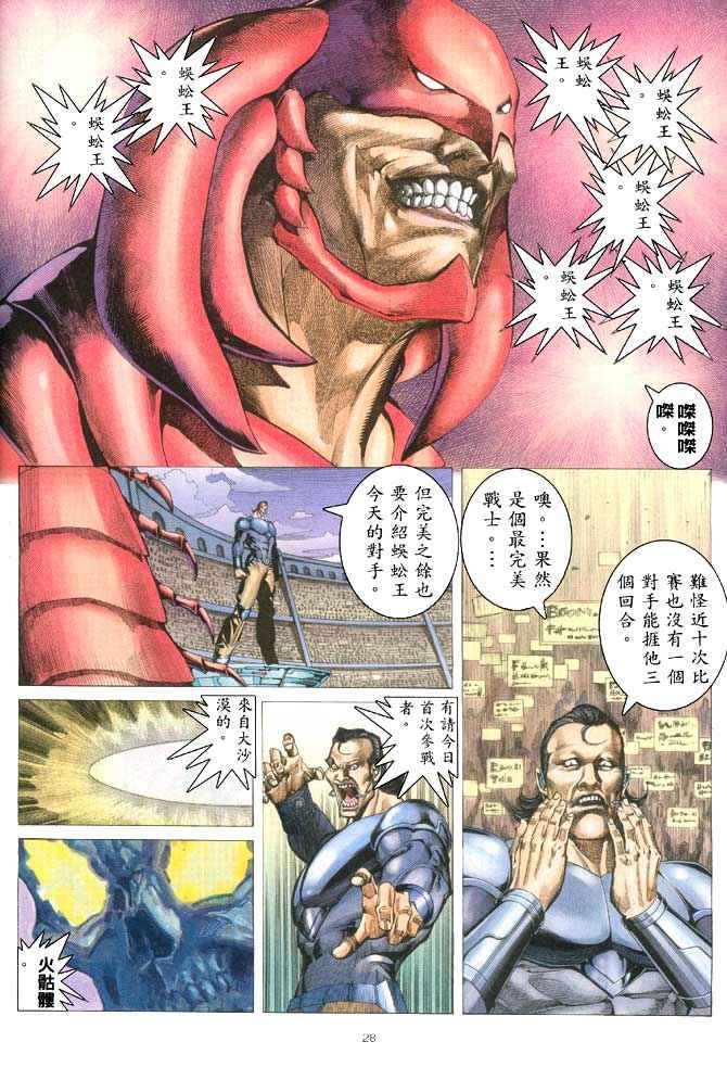 第 28 页