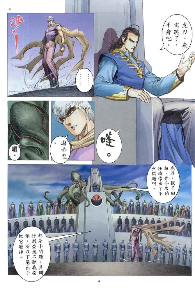 第 4 页