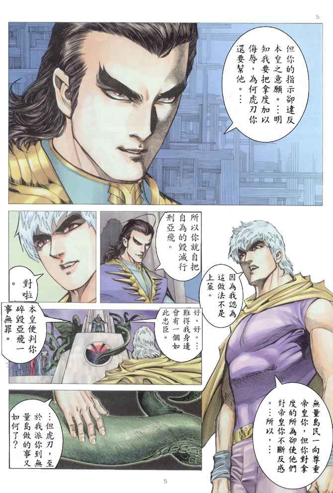 第 5 页