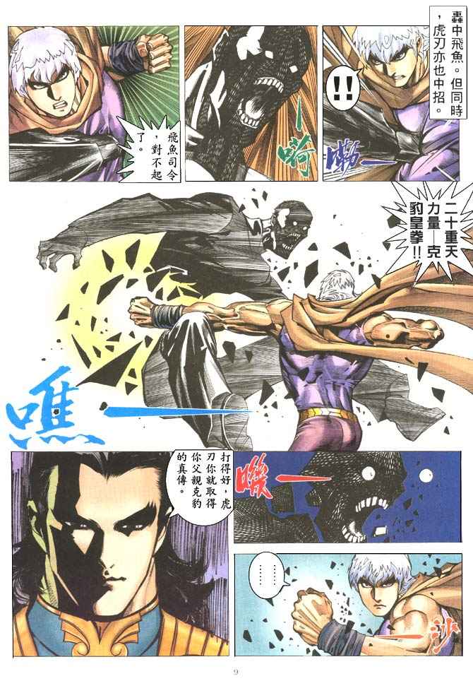 第 9 页