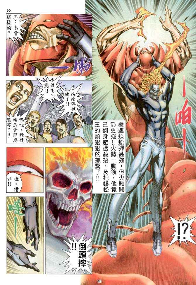 第 10 页